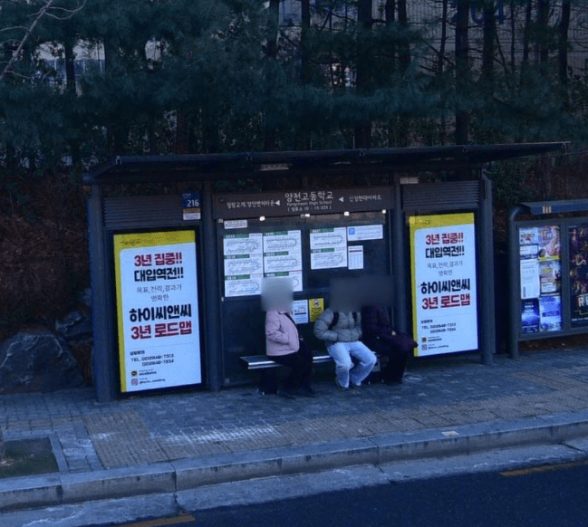 양천고등학교 [15229]