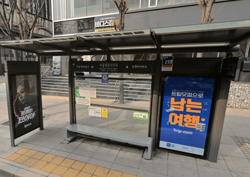 서울세관사거리 [23147]