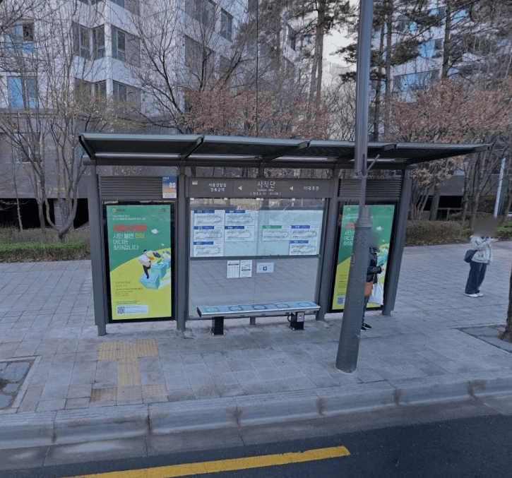 경복궁(정부서울청사)역 사직단 [01128]