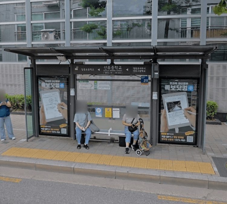 선유중학교 [19223]