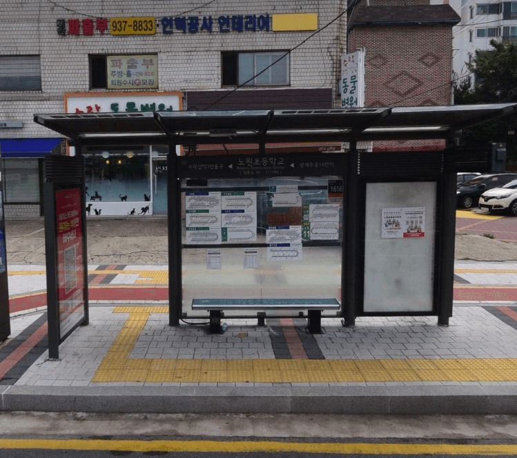 노원초등학교 [11199]