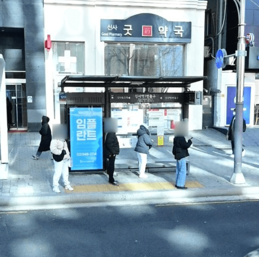 신사역1번출구 [23111]