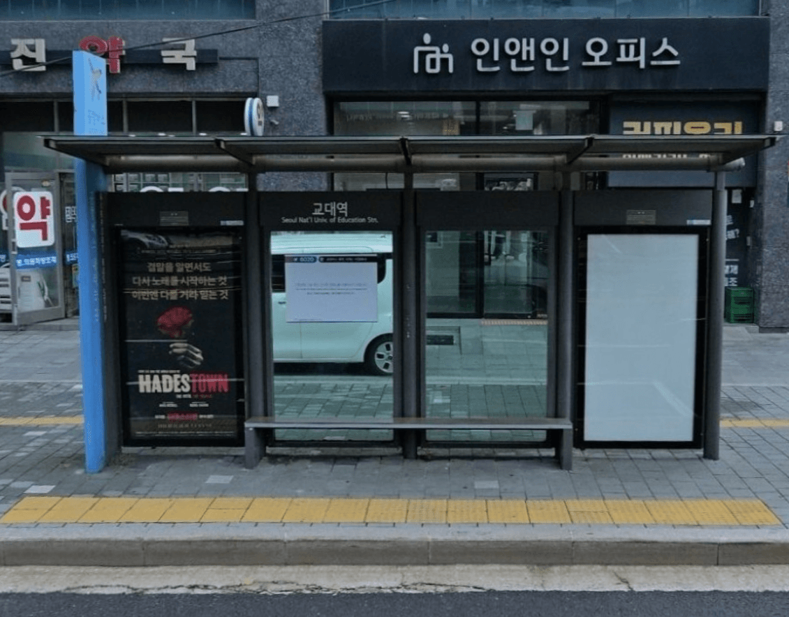 ✈️ 교대역 [22345]