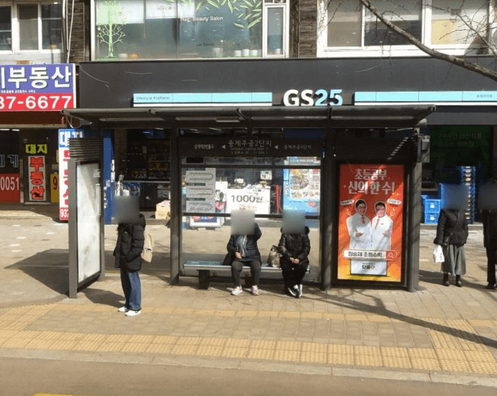 중계주공2단지 [11395]