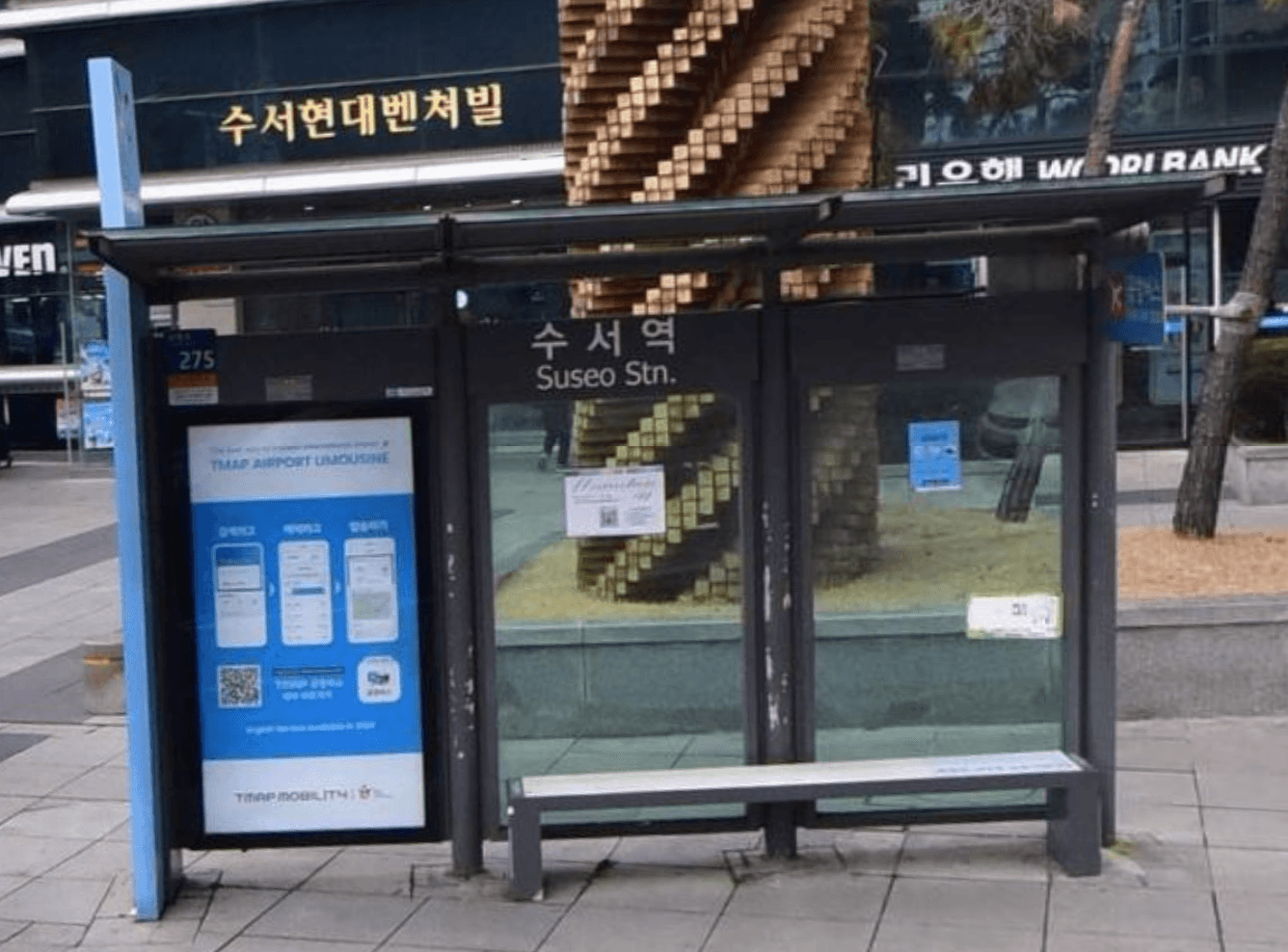 ✈️ 수서역(현대벤처빌) [23401]