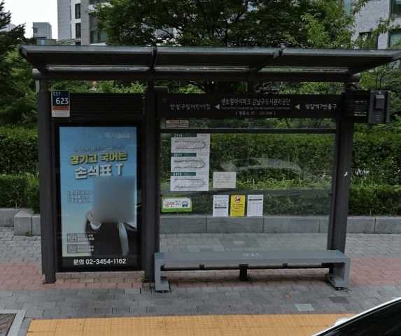 센트럴아이파크.강남구도시관리공단 [23208]