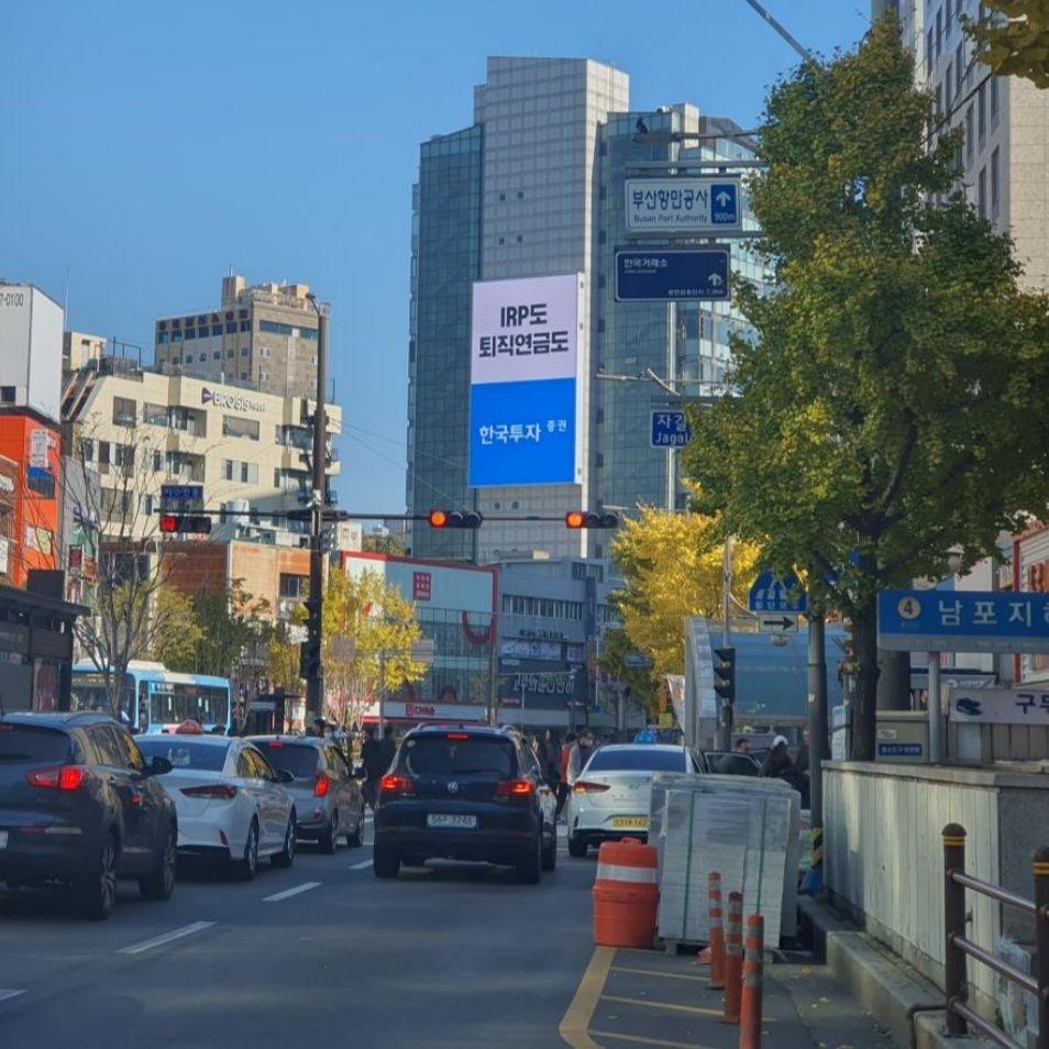 남포역 HL타워 전광판