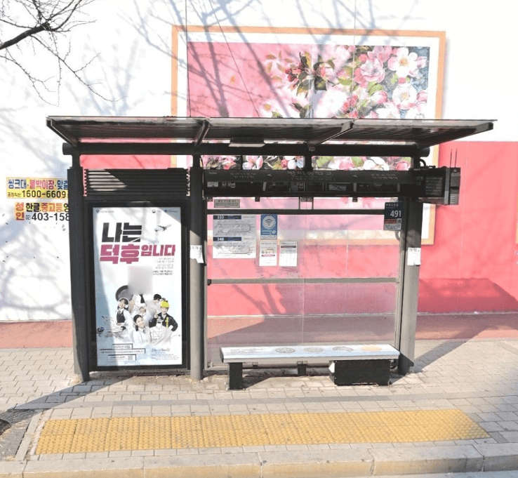 방이중학교 [24210]