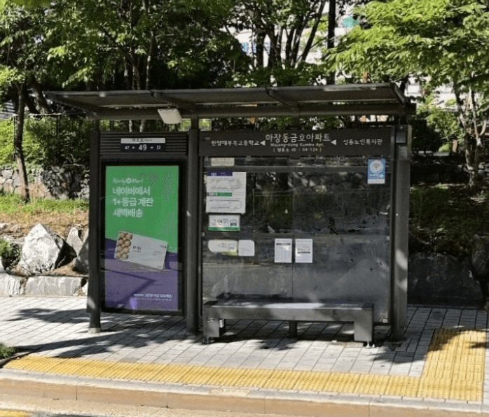 마장동금호아파트 [04124]