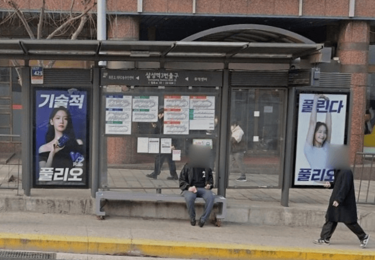삼성역 [23438]