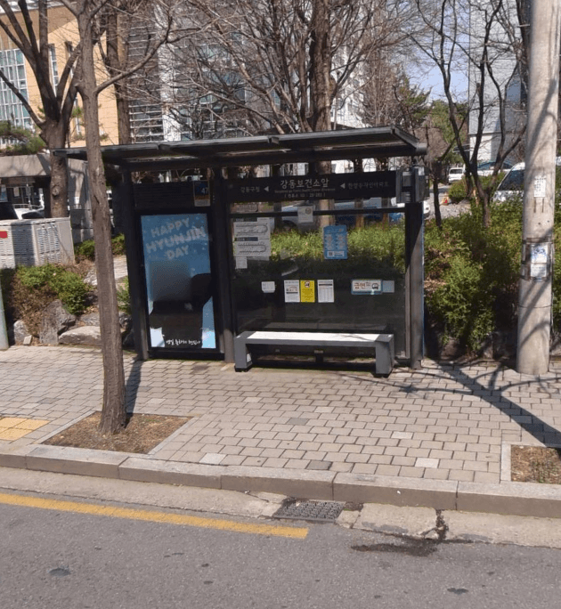 강동보건소앞 [25283]