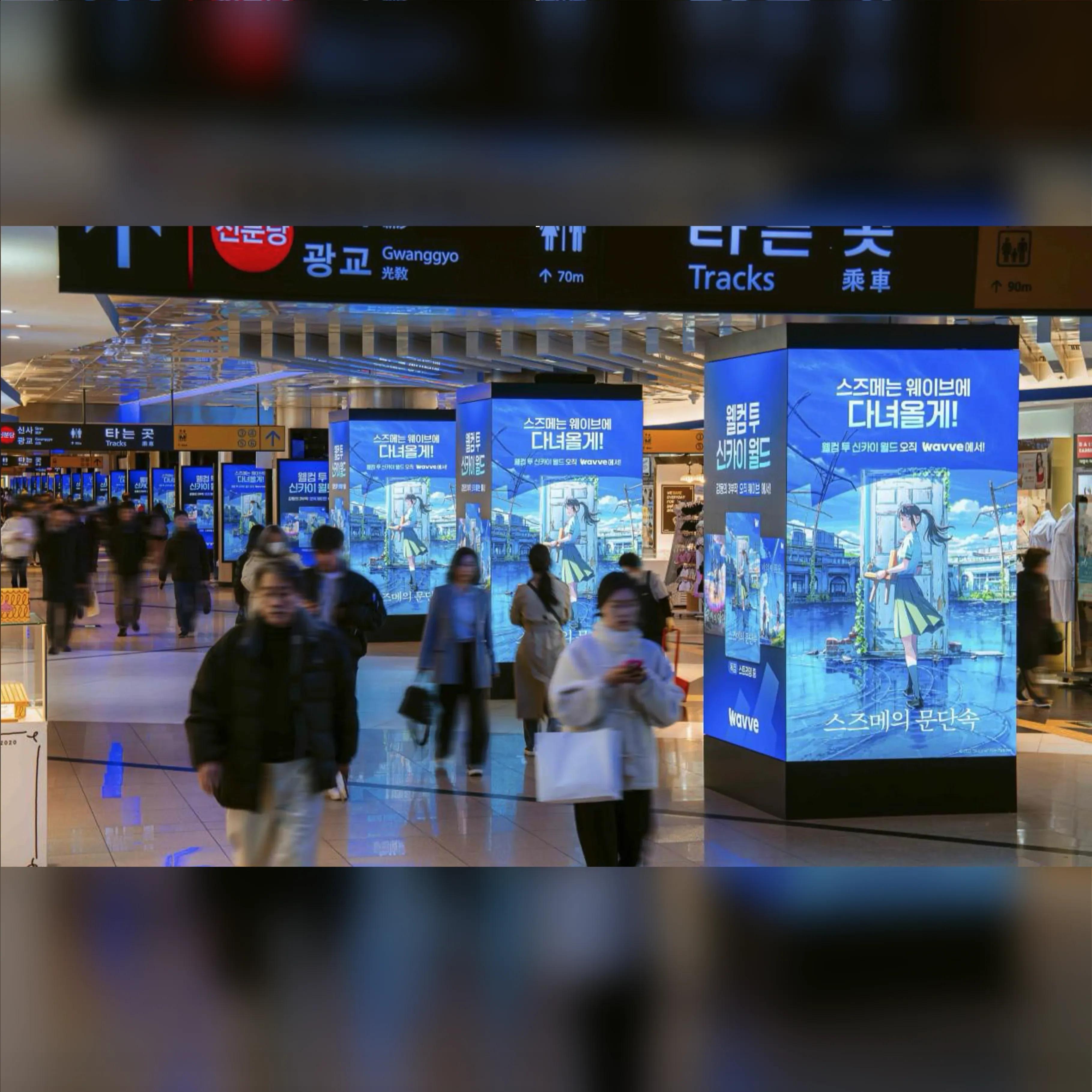 강남역 미디어가든
