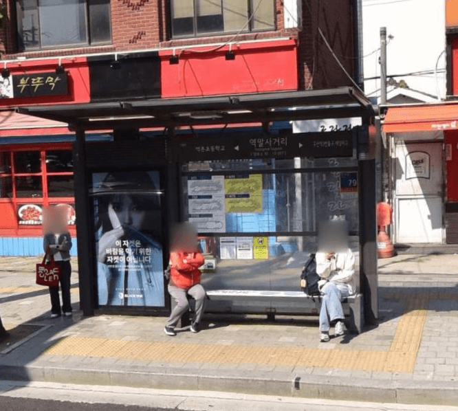 역말사거리 [12207]