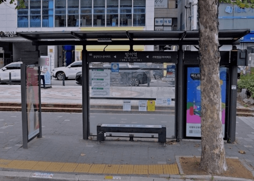 방이역 [24248]