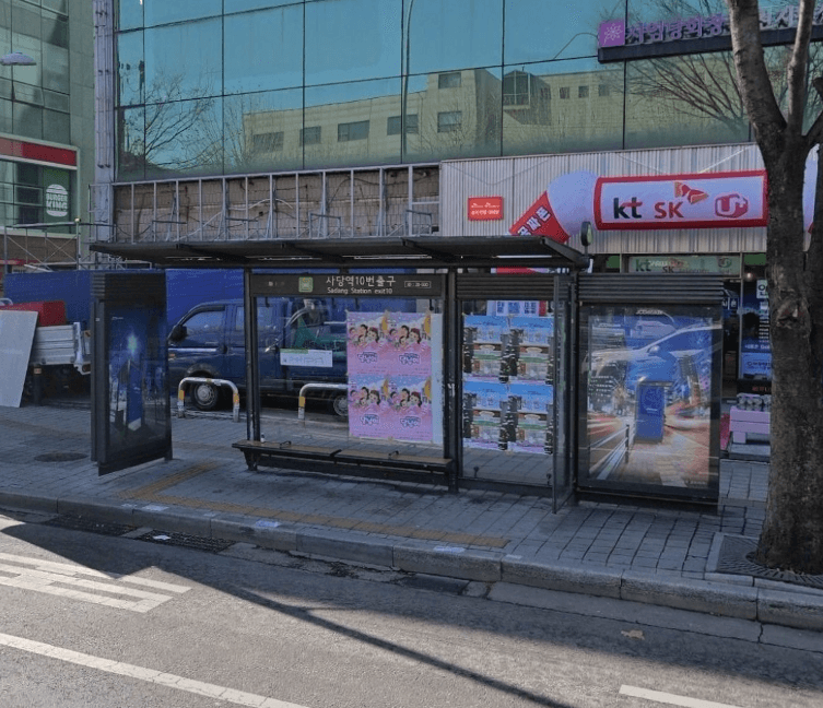 사당역10번출구 [20500]