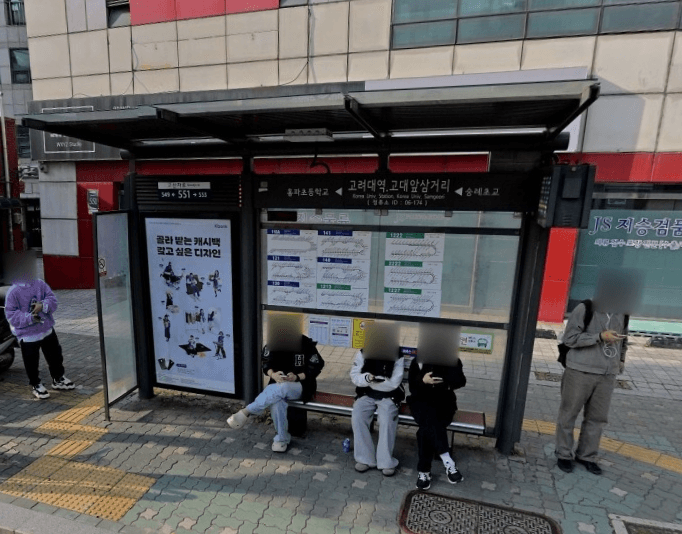 고려대역.고대앞삼거리 [06174]