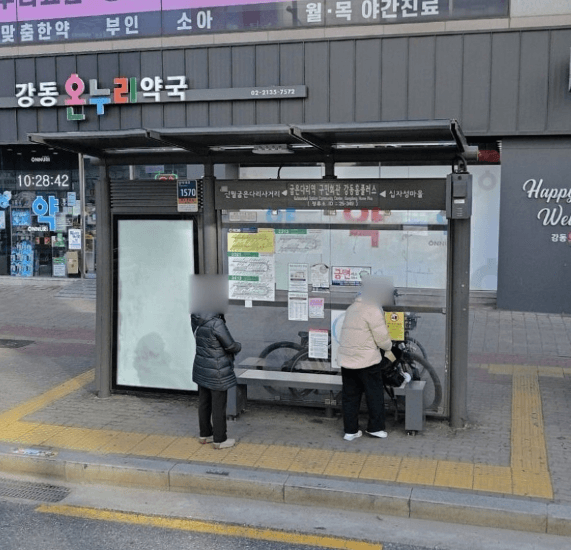 굽은다리역구민회관.강동홈플러스 [25349]