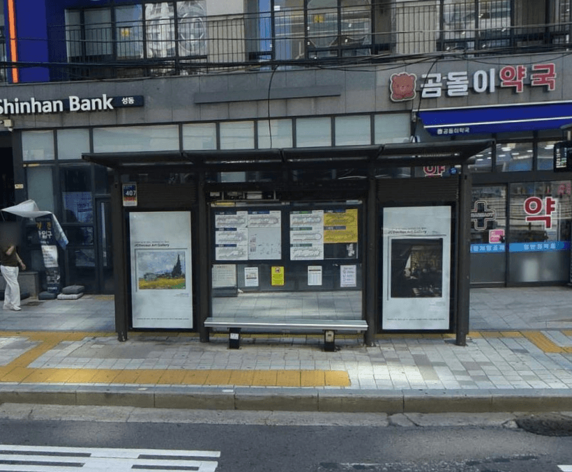 신당파인힐하나유보라 [02252]