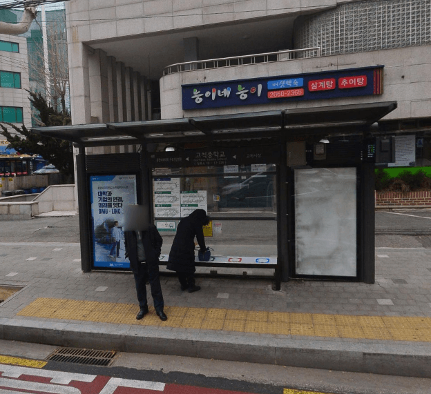 고척중학교 [17228]