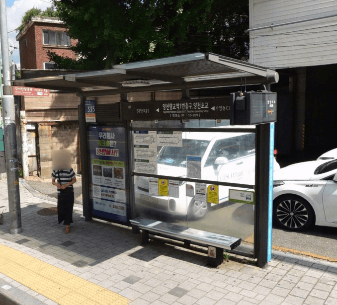 양천초등학교.겸재정선미술관 [16269]