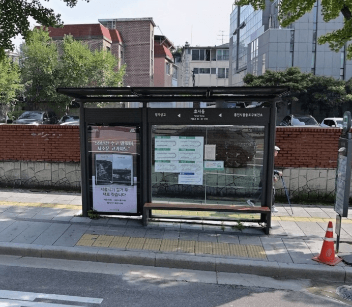 효자동 [01112]