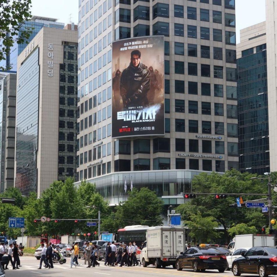 종각 아이엠뱅크빌딩 전광판