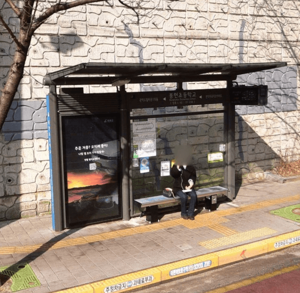 봉현초등학교 [21236]