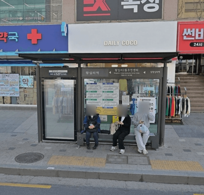 왕십리2동주민센터 [04109]