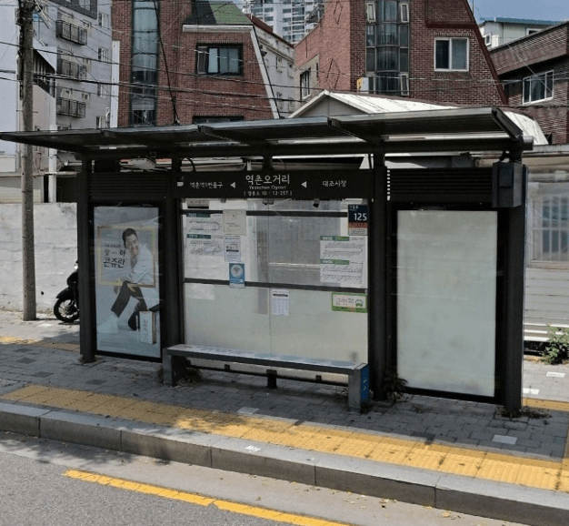 역촌오거리 [12257]