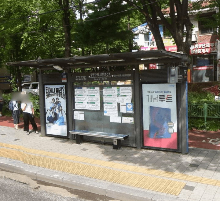 양천구청.양천보건소 [15256]