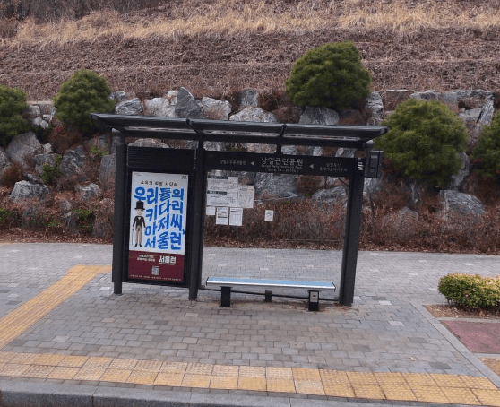 상일근린공원 [25115]
