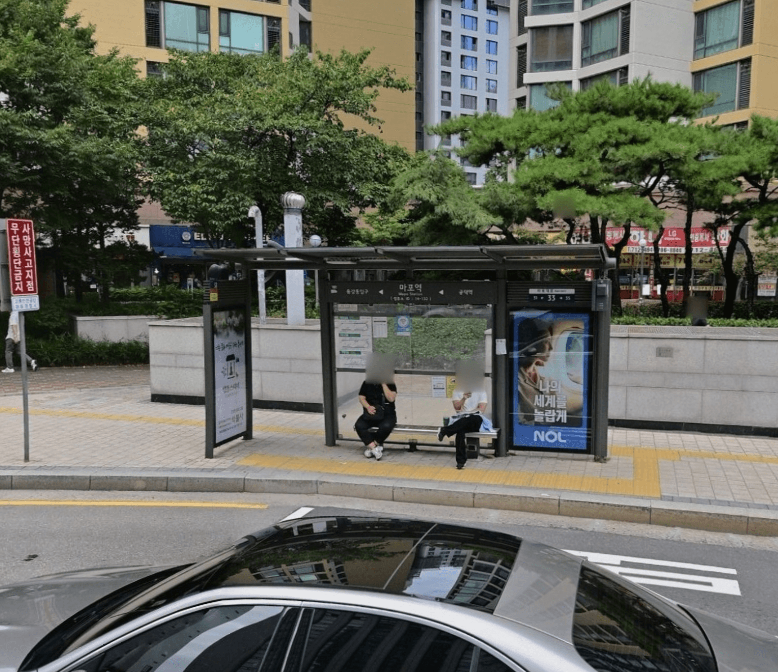 마포역 [14132]