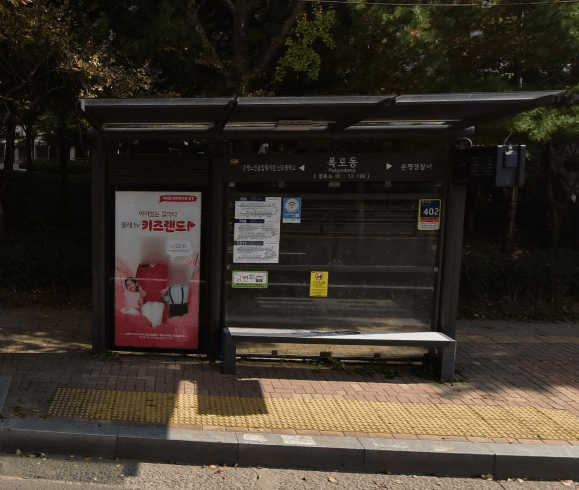 폭포동 [12190]