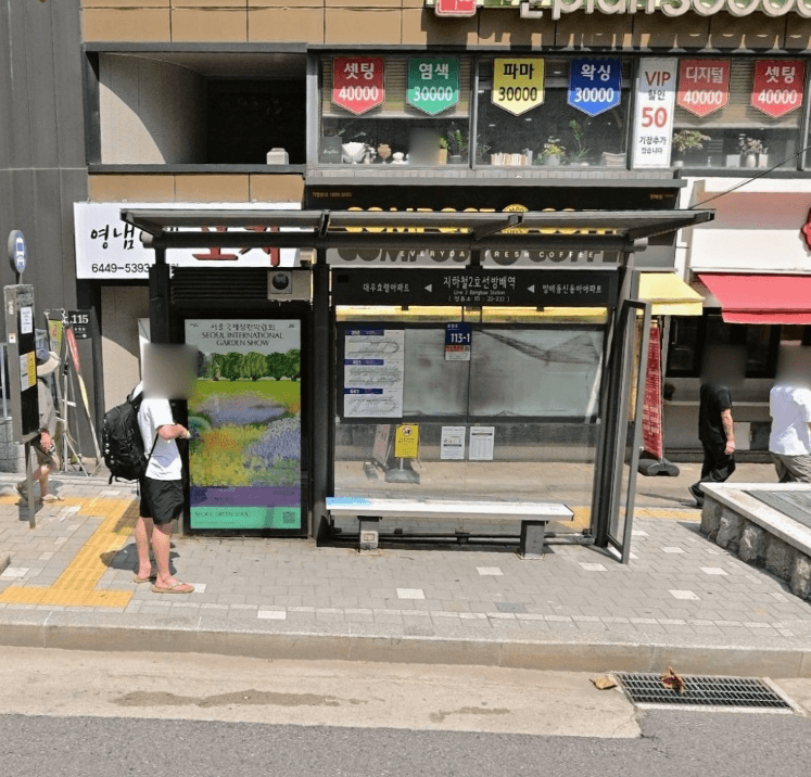 지하철2호선방배역 [22233]