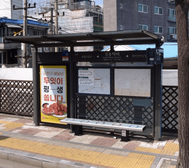 경동택배 [18234]
