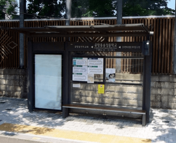 공항동송정중학교 [16159]