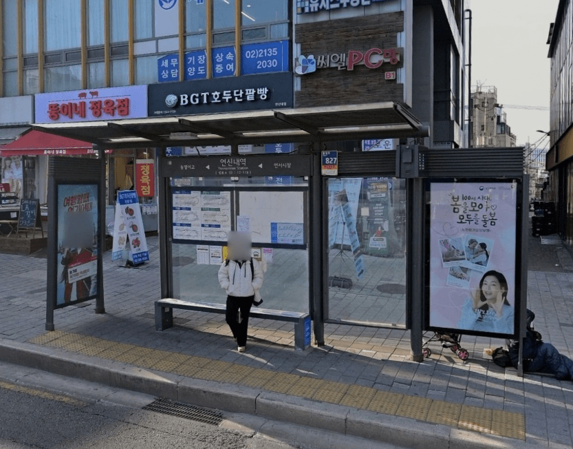 연신내역 [12119]