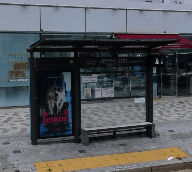 도봉구민회관 [10122]