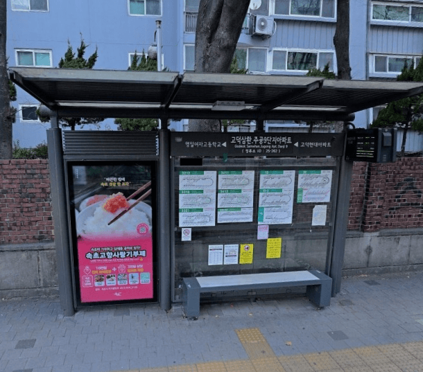 고덕삼환.주공9단지아파트 [25262]