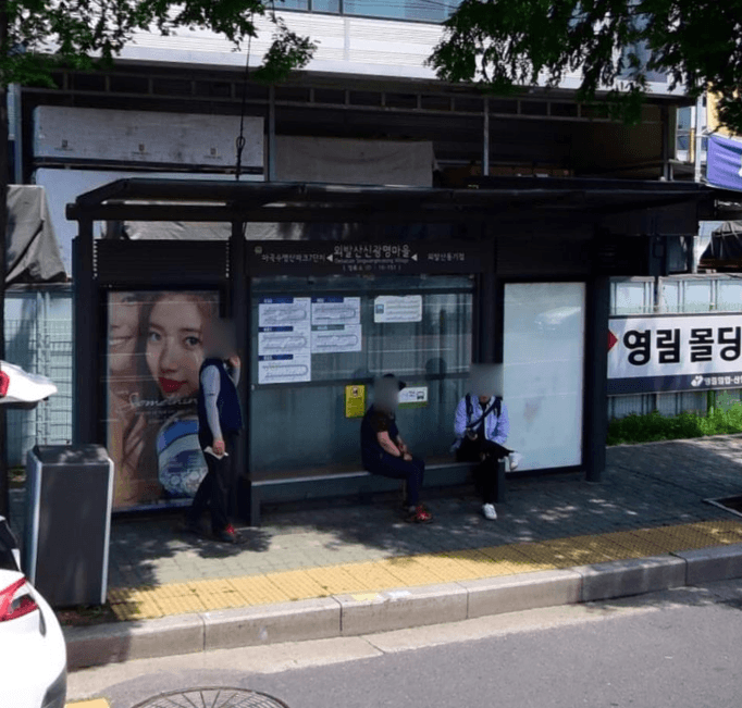 외발산신광명마을 [16151]