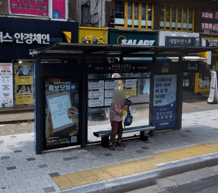 화곡중고등학교 [16211]