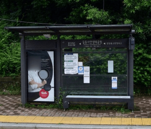 길동자연생태공원 [25182]