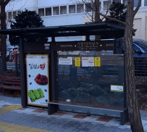 가양7단지상가 [16342]
