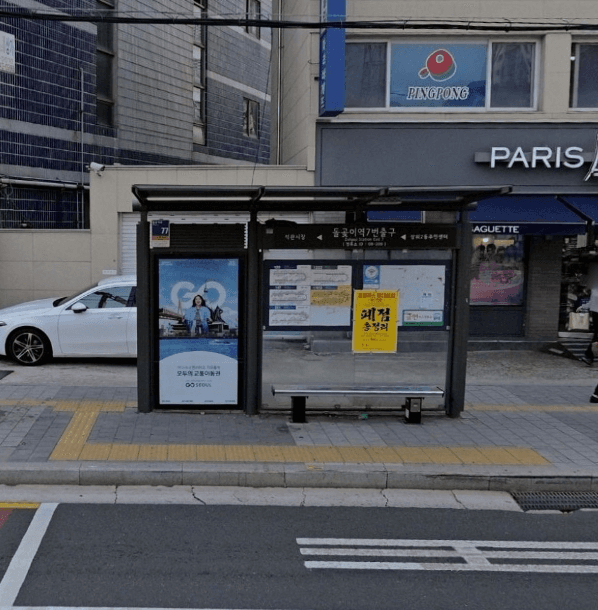 돌곶이역 [08209]