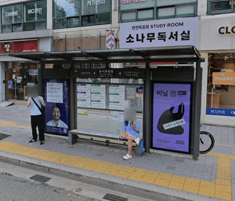 서부병원 [12133]
