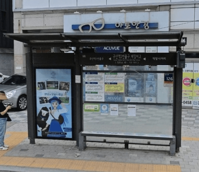 구산역2번출구.예일여고 [12181]