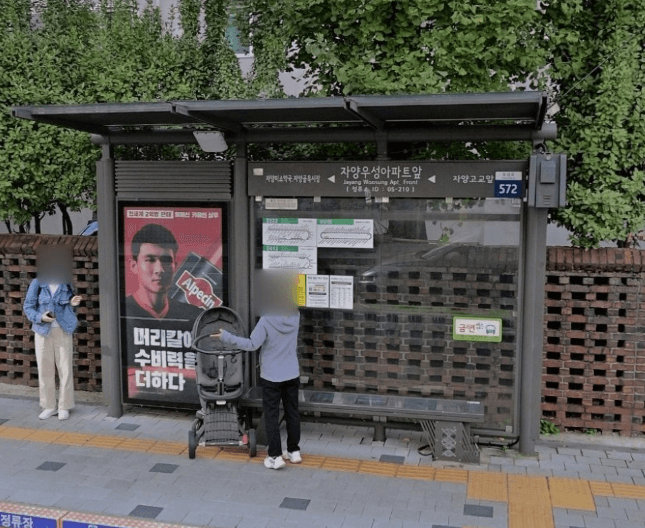 자양우성아파트앞 [05210]