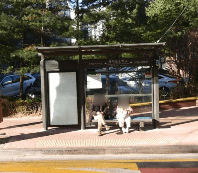 중평초등학교 [11456]
