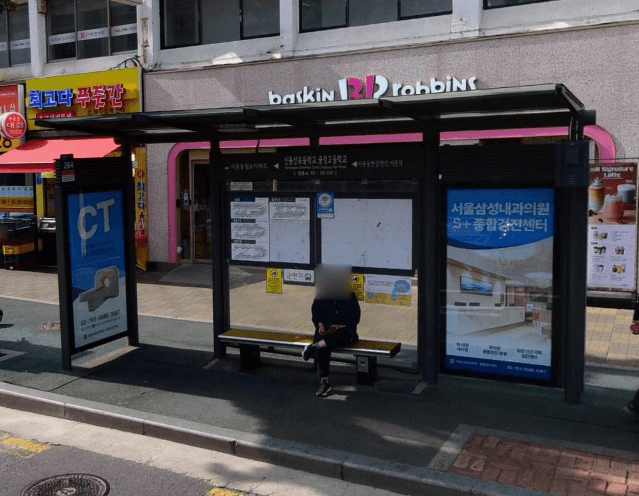 신용산초등학교 [03220]