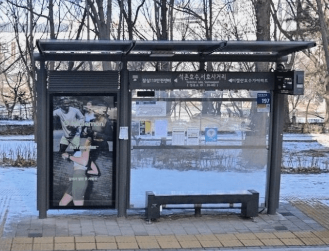 석촌호수서호사거리 [24482]